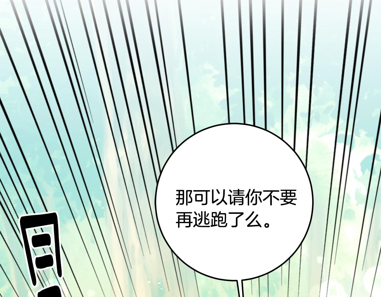 第28话 霸道男神81