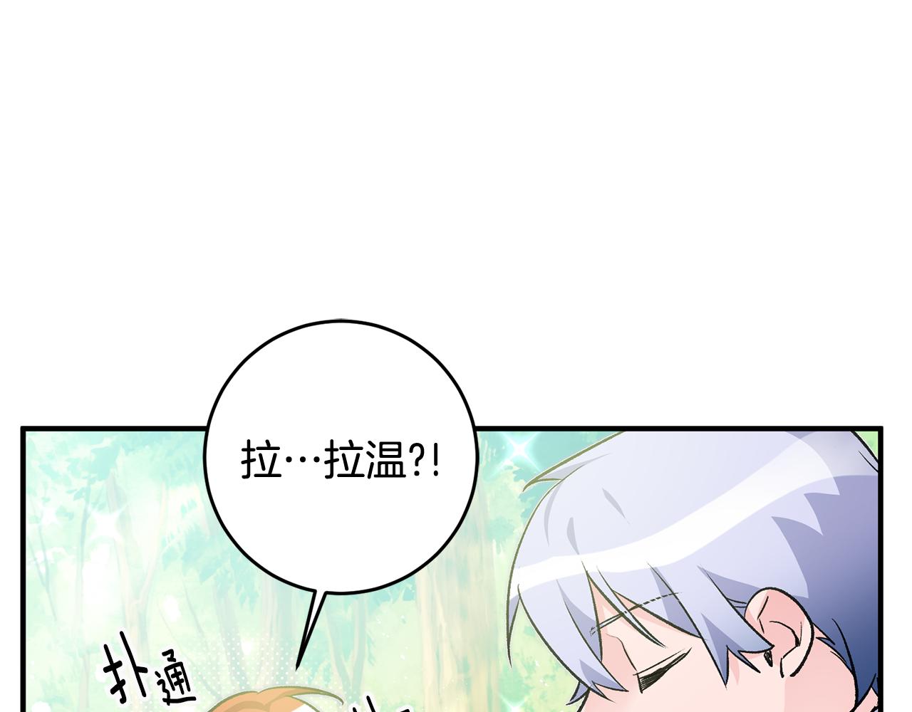第28话 霸道男神85