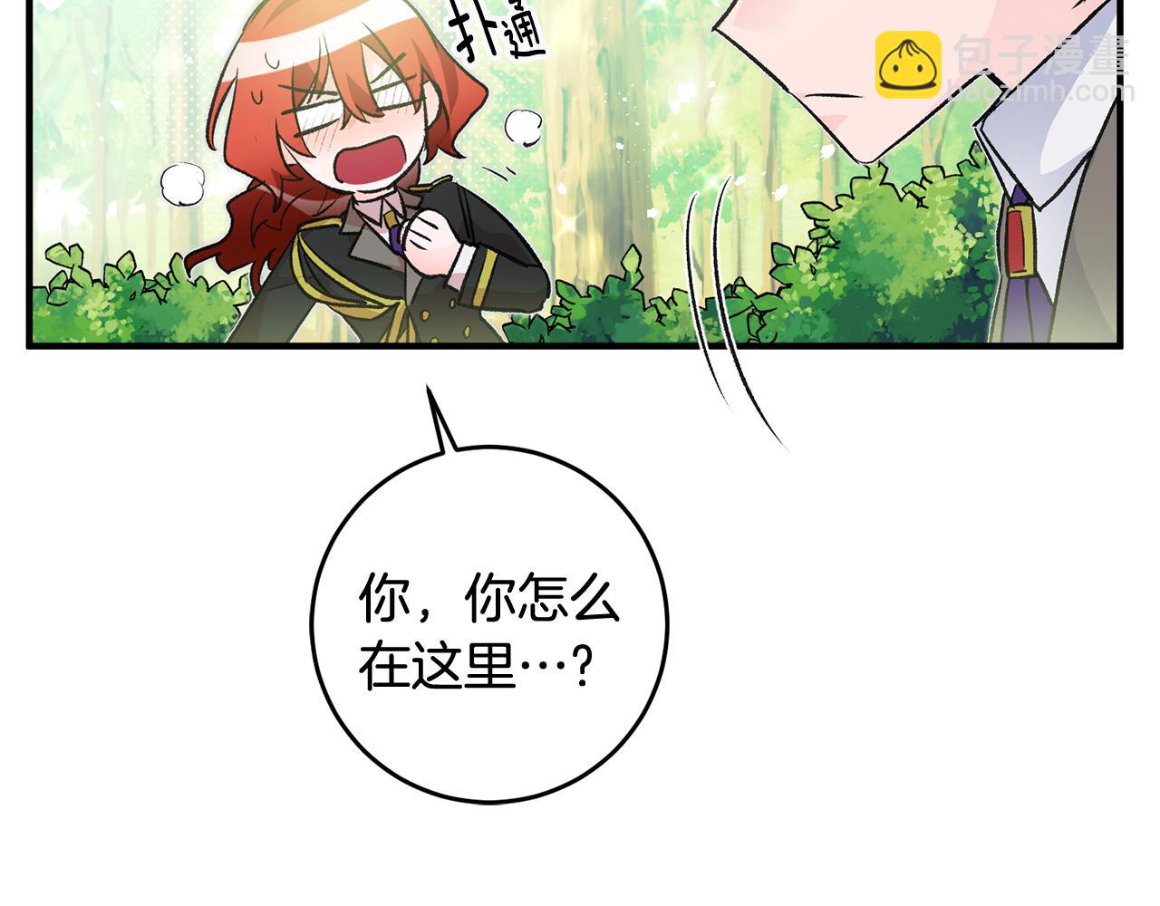 第28话 霸道男神86