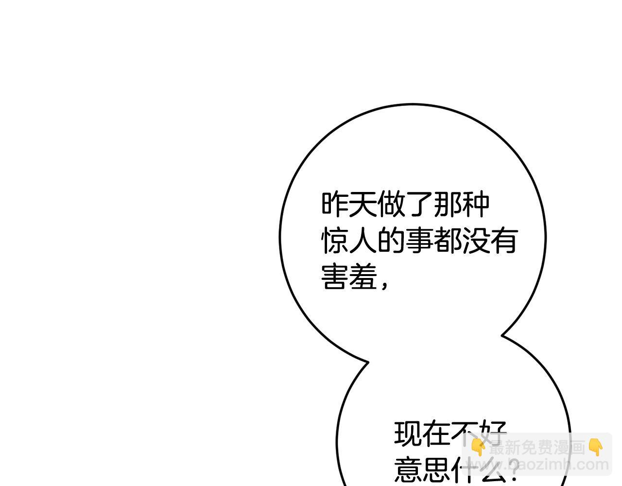 第28话 霸道男神97