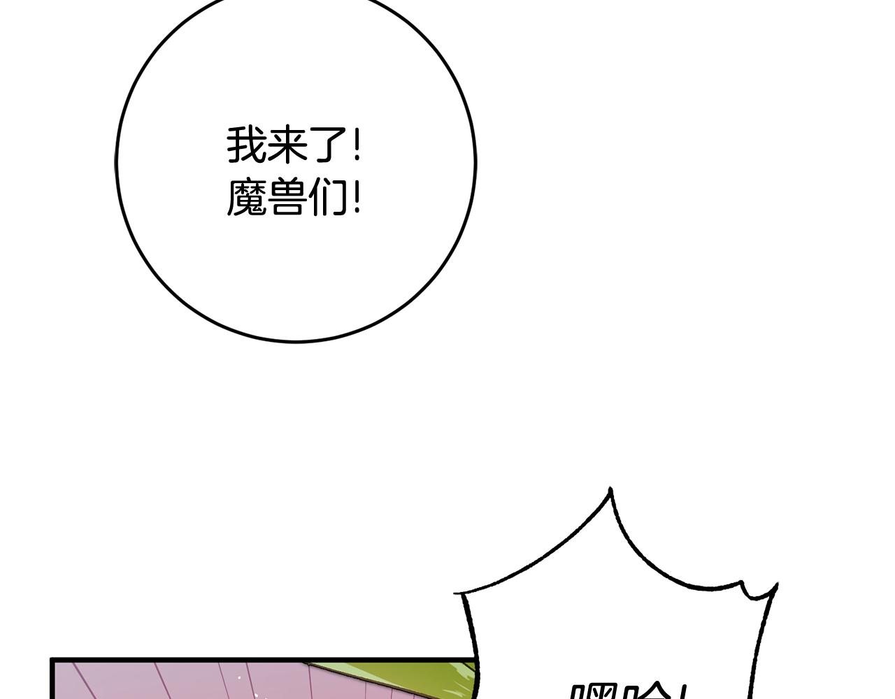 第29话 近距离探险135