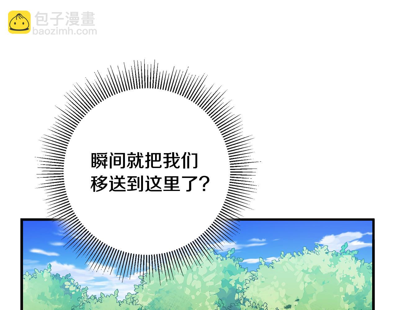 第29话 近距离探险29