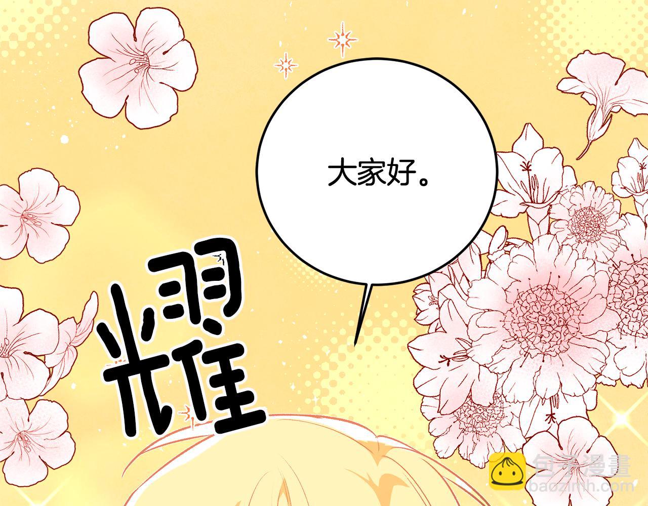 第29话 近距离探险33