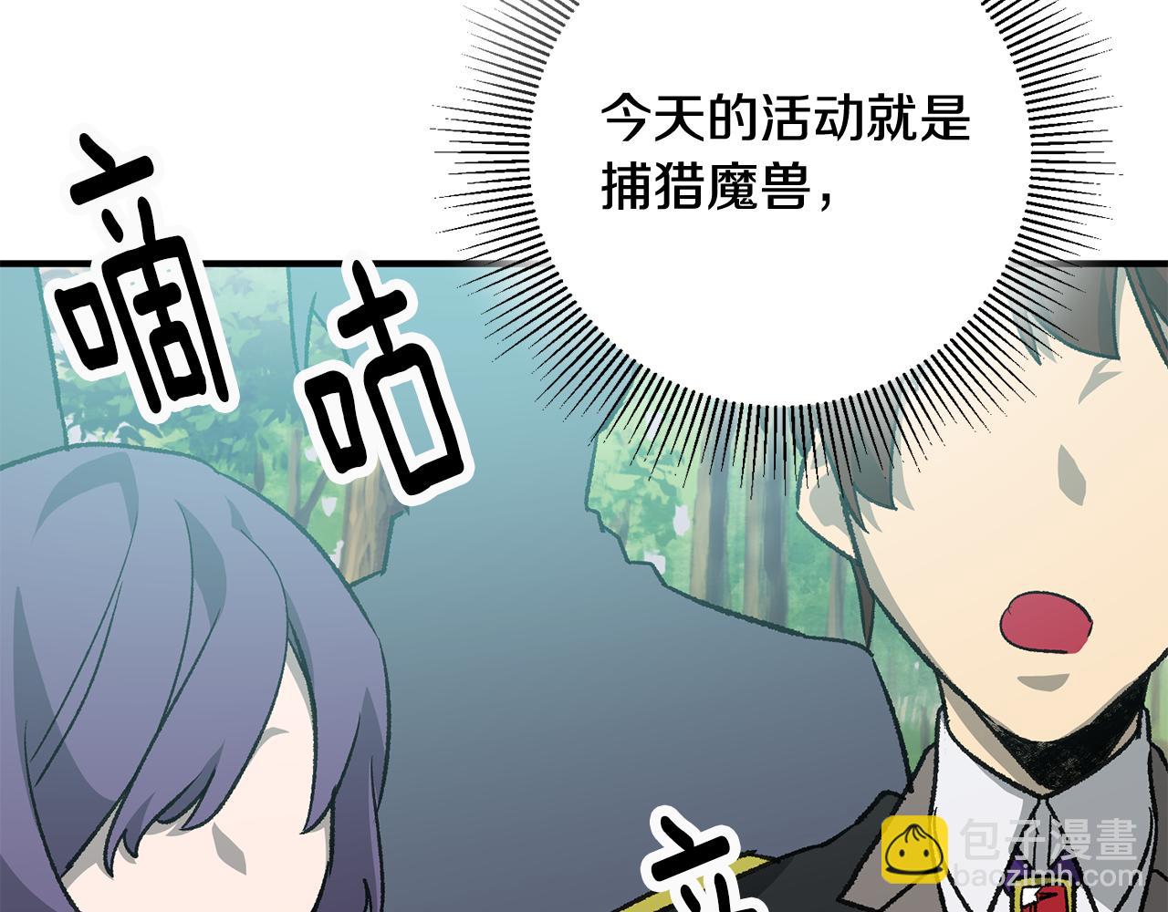第29话 近距离探险48