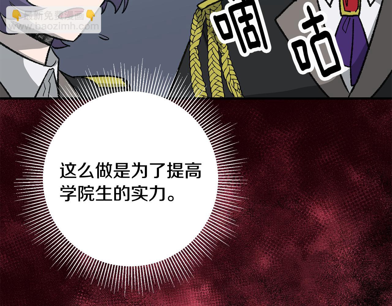 第29话 近距离探险49