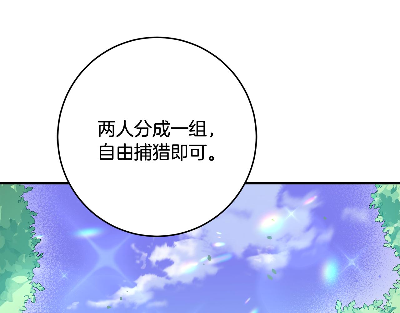 第29话 近距离探险58
