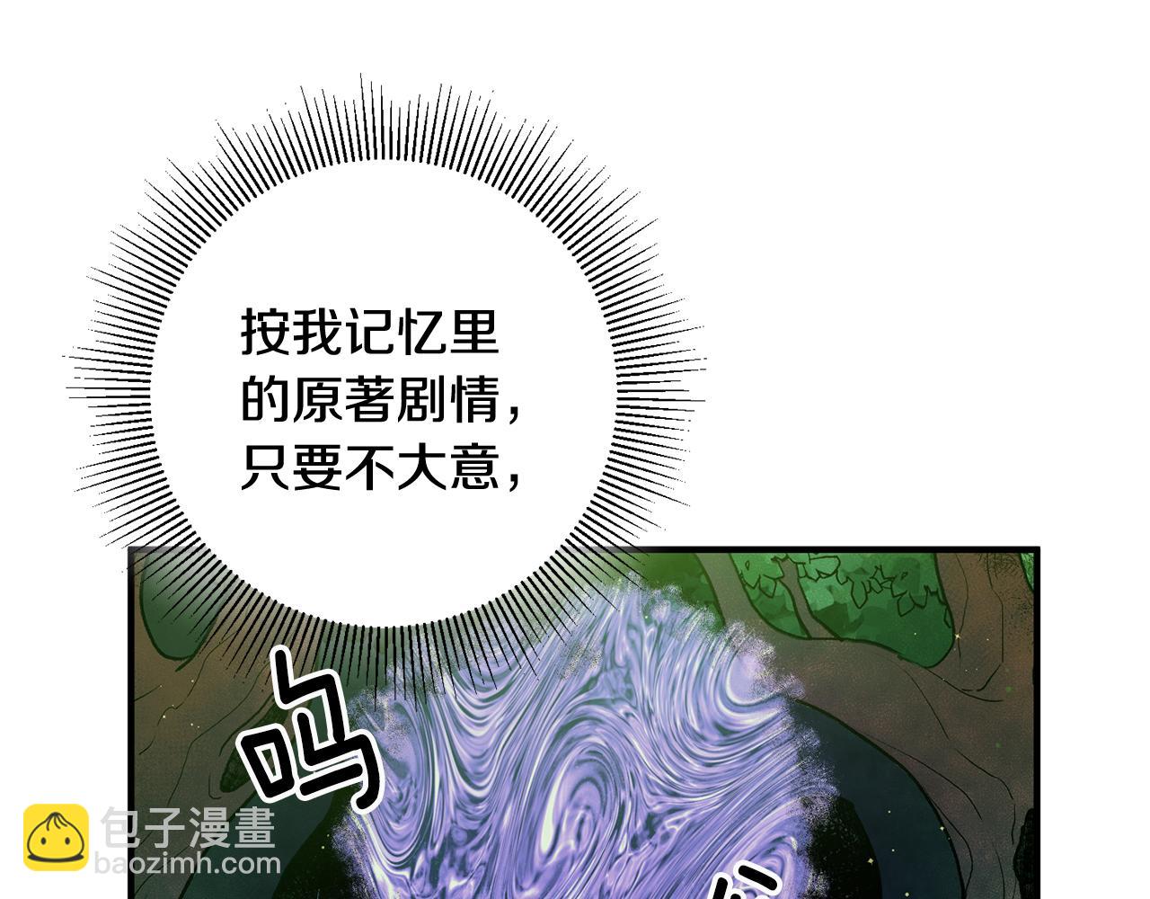 第29话 近距离探险73