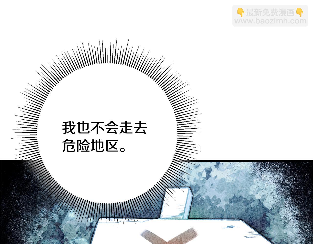 第29话 近距离探险75