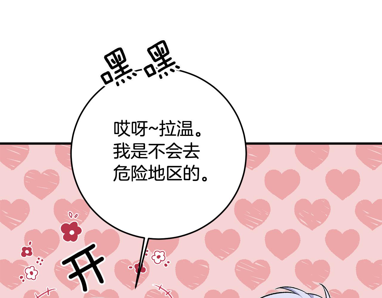 第29话 近距离探险77