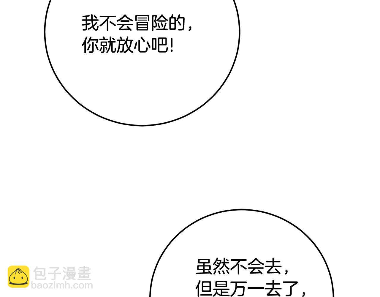 第29话 近距离探险85