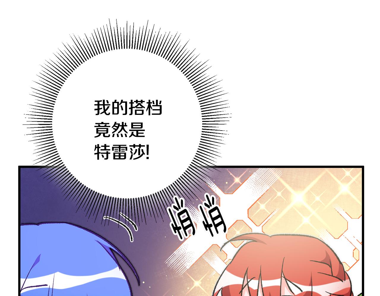 第29话 近距离探险98