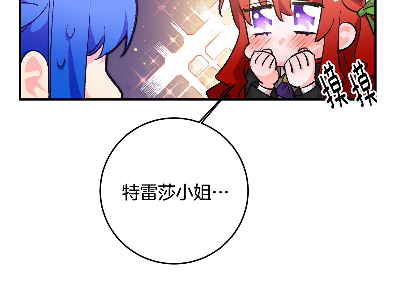 第29话 近距离探险99