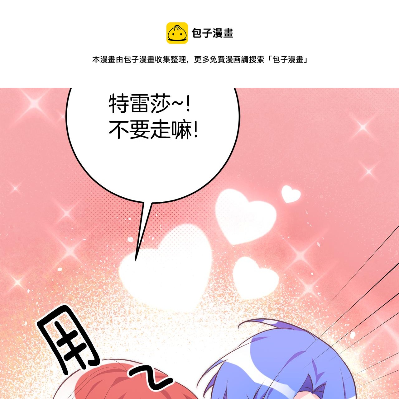 第31话 太受欢迎128
