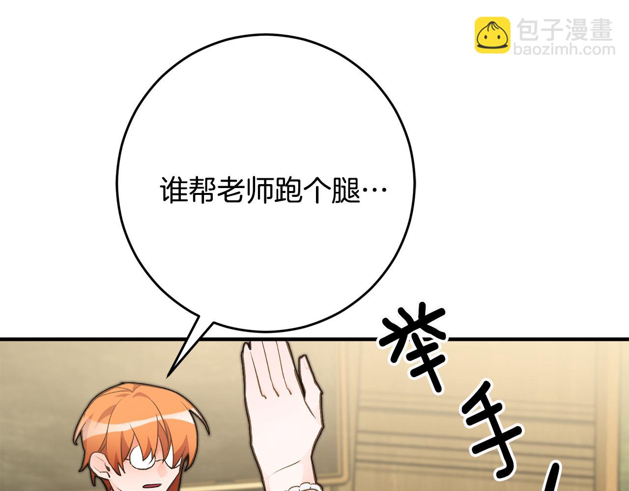 第31话 太受欢迎140