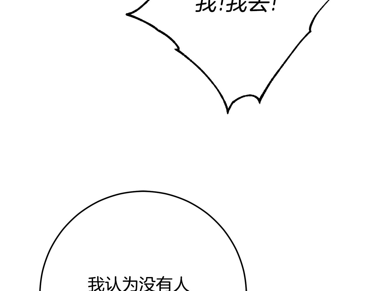 第31话 太受欢迎142