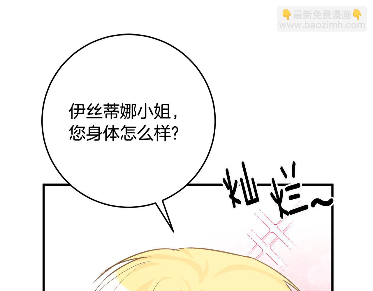第31话 太受欢迎57