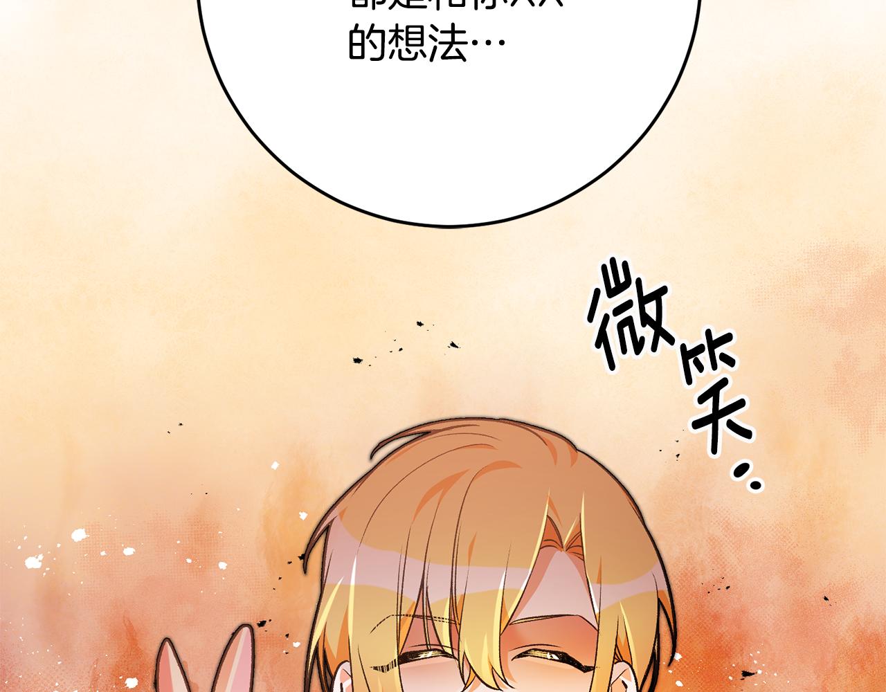 第31话 太受欢迎68