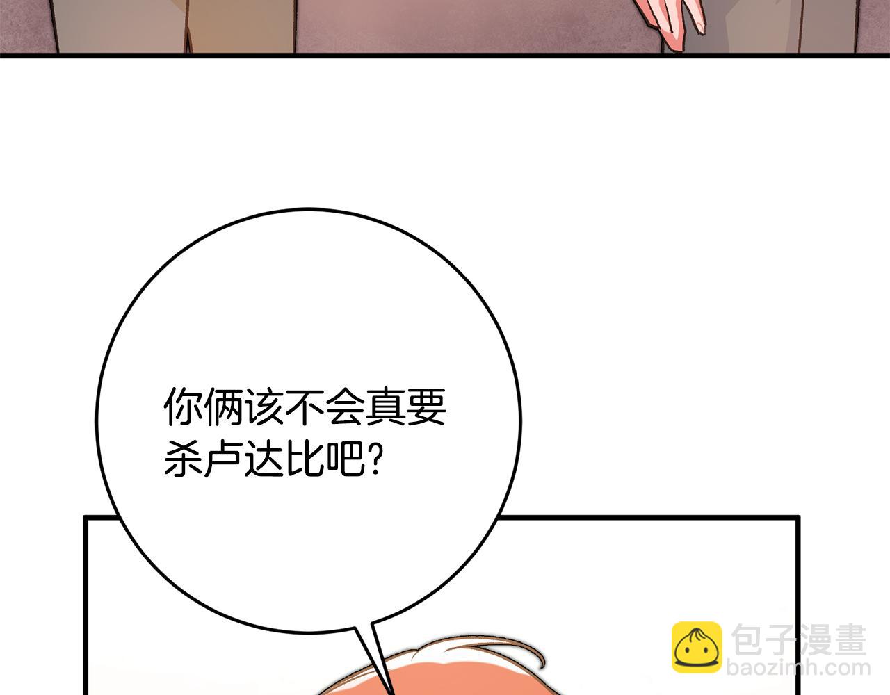 第31话 太受欢迎79
