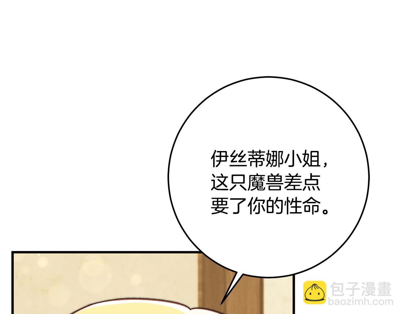 第31话 太受欢迎82