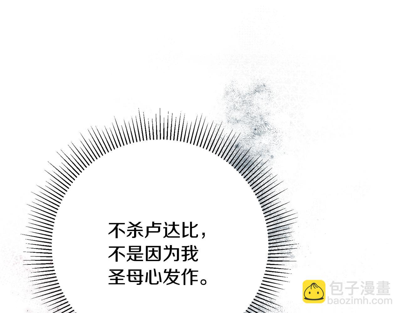 第31话 太受欢迎86