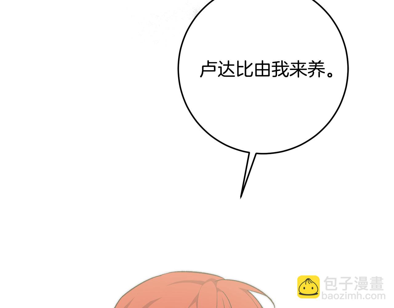 第31话 太受欢迎90