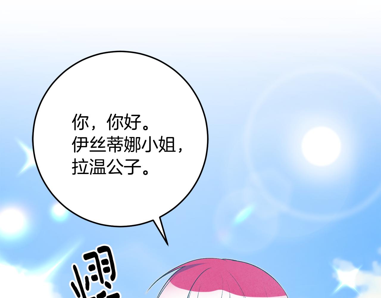 第32话 粘人精102