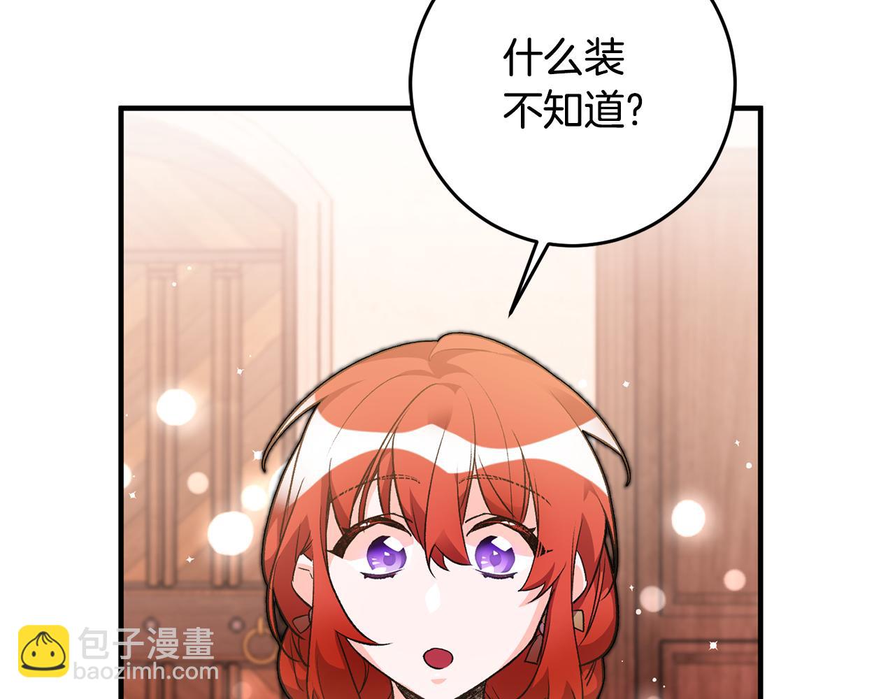 第32话 粘人精155