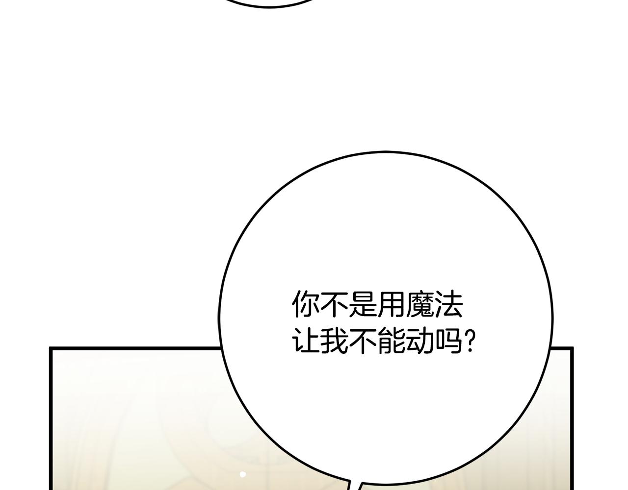 第32话 粘人精31