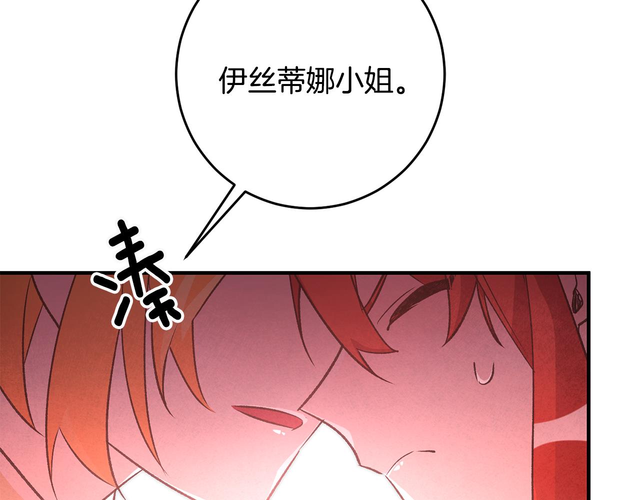 第32话 粘人精44