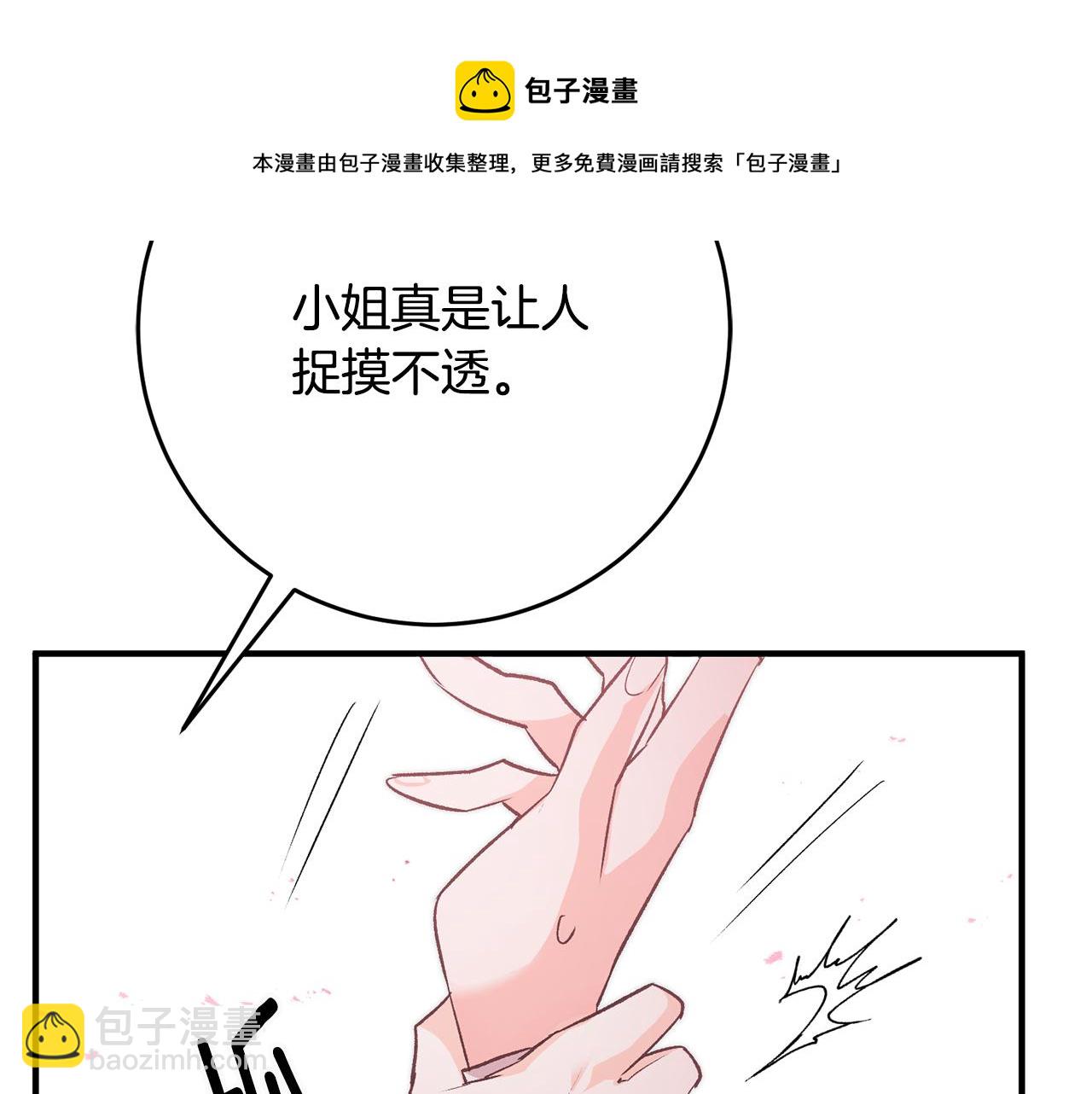 第32话 粘人精64