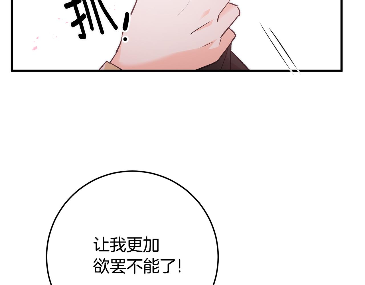 第32话 粘人精65