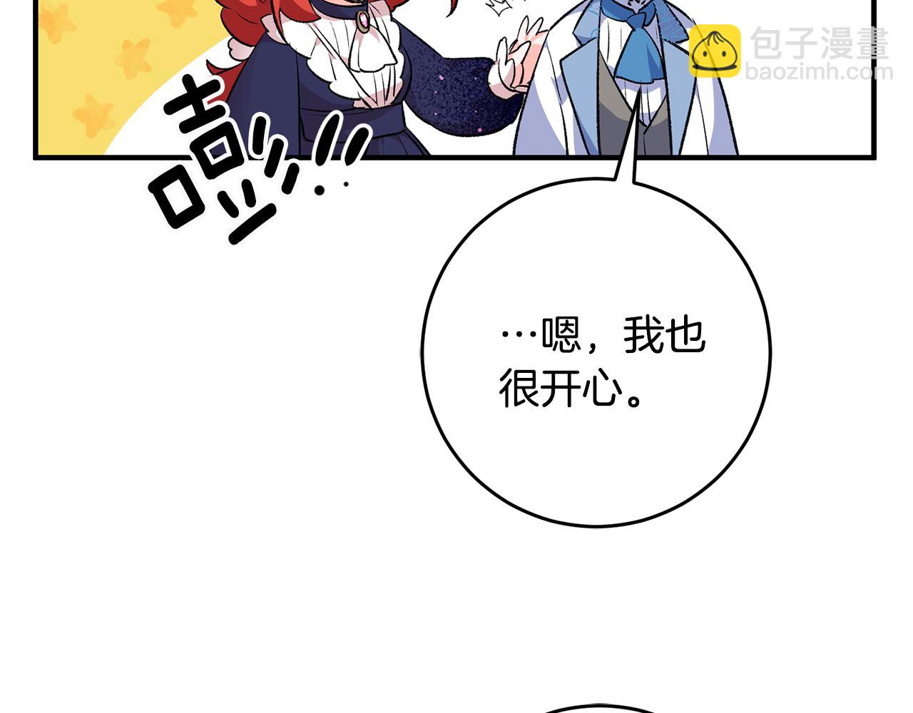 第33话 深情表白101