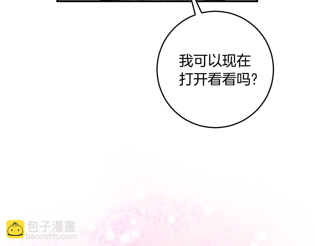 第33话 深情表白109