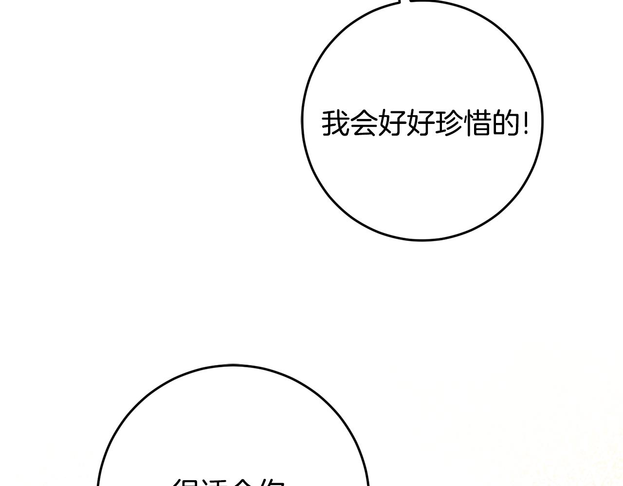 第33话 深情表白121
