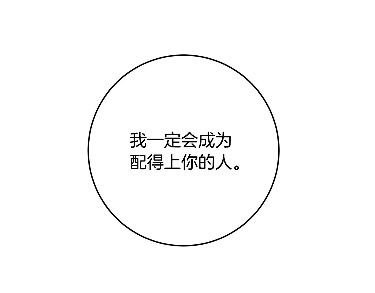 第33话 深情表白125