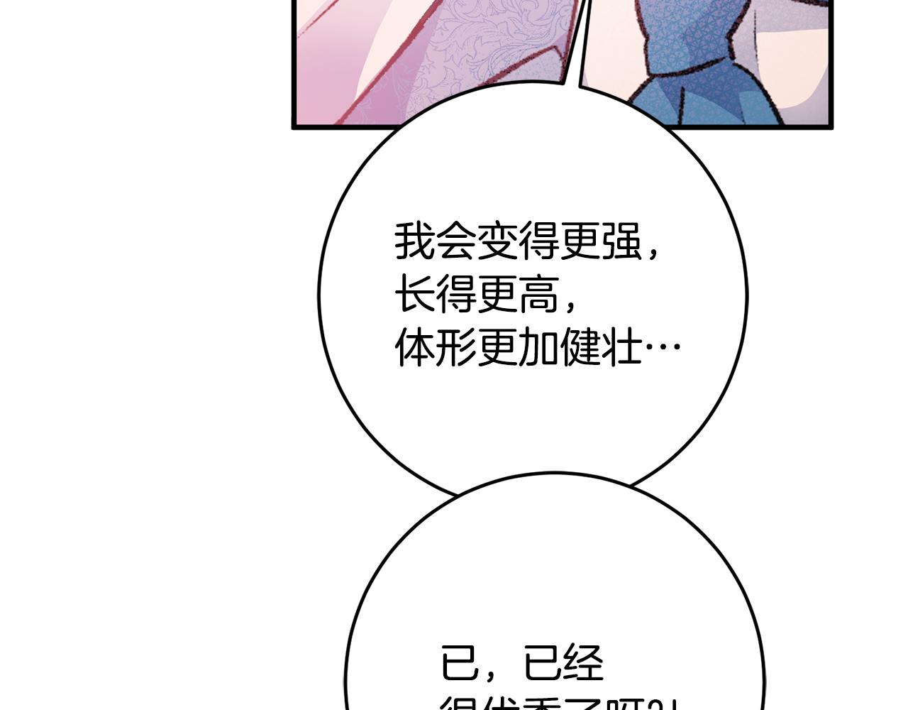 第33话 深情表白127