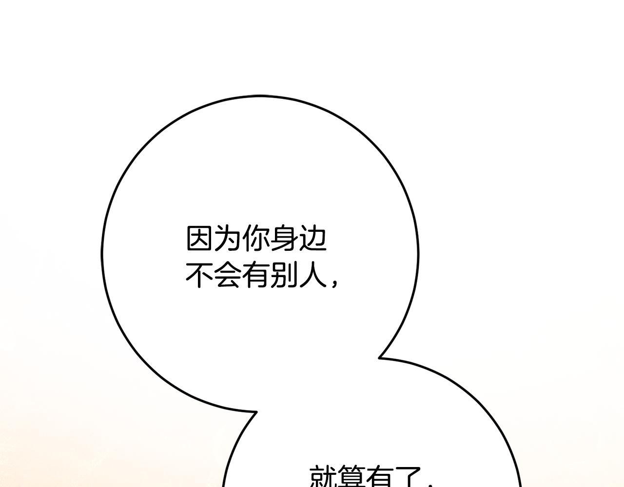 第33话 深情表白135