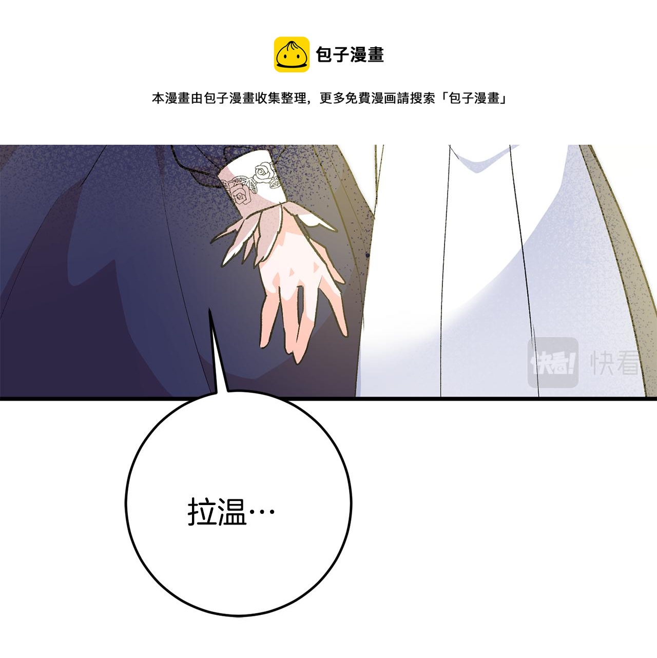 第33话 深情表白138