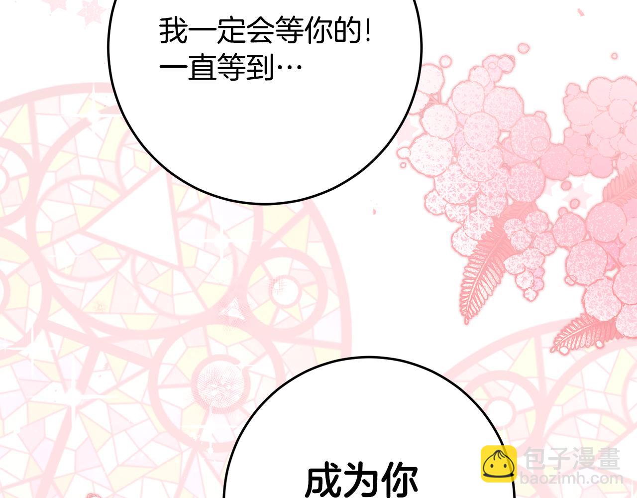 第33话 深情表白141
