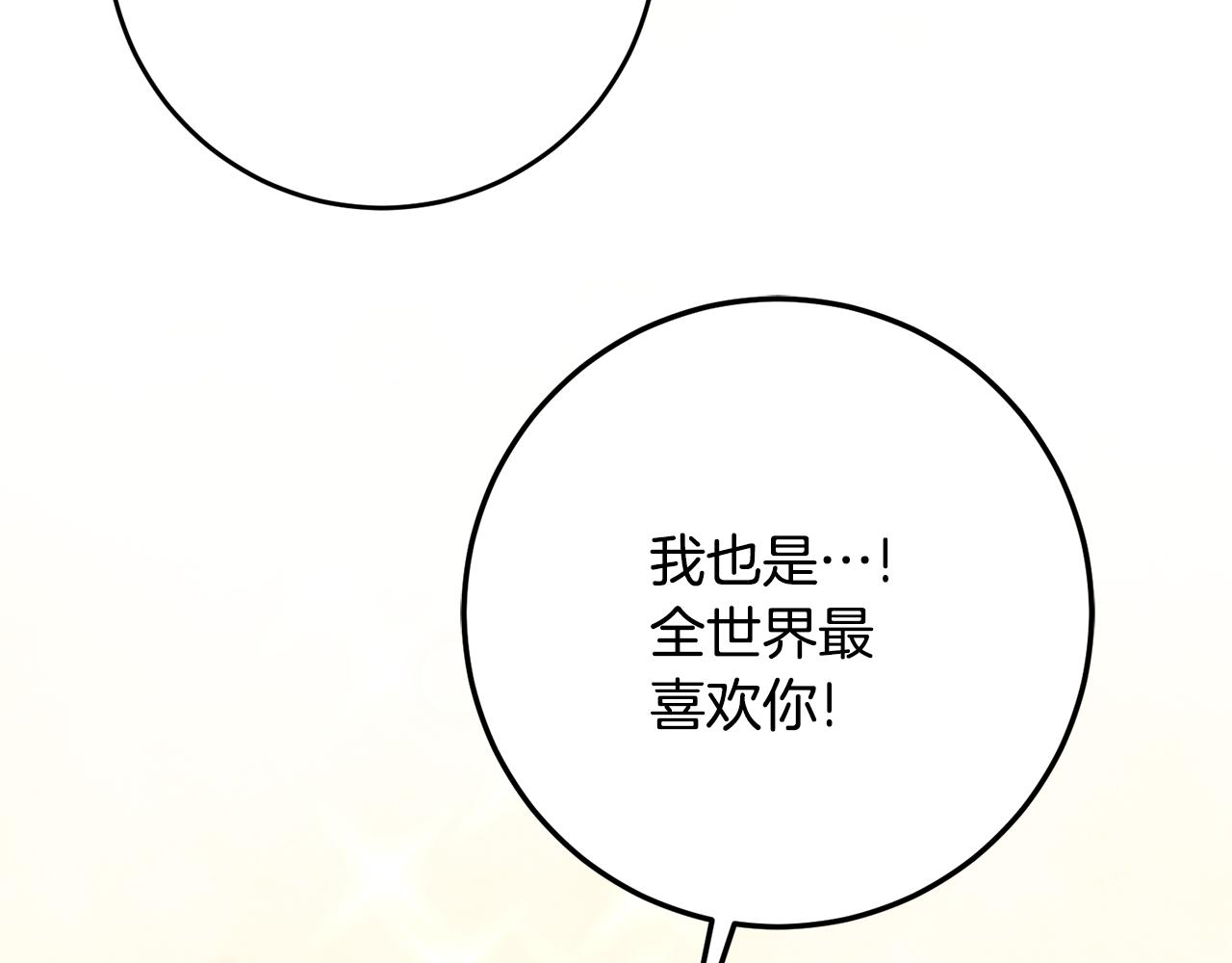 第33话 深情表白147