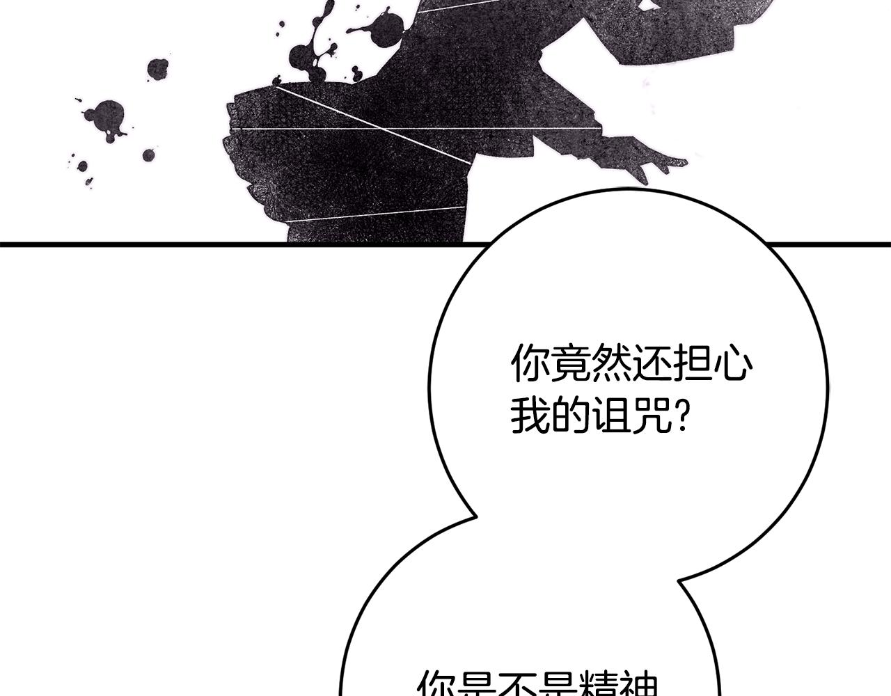 第33话 深情表白15