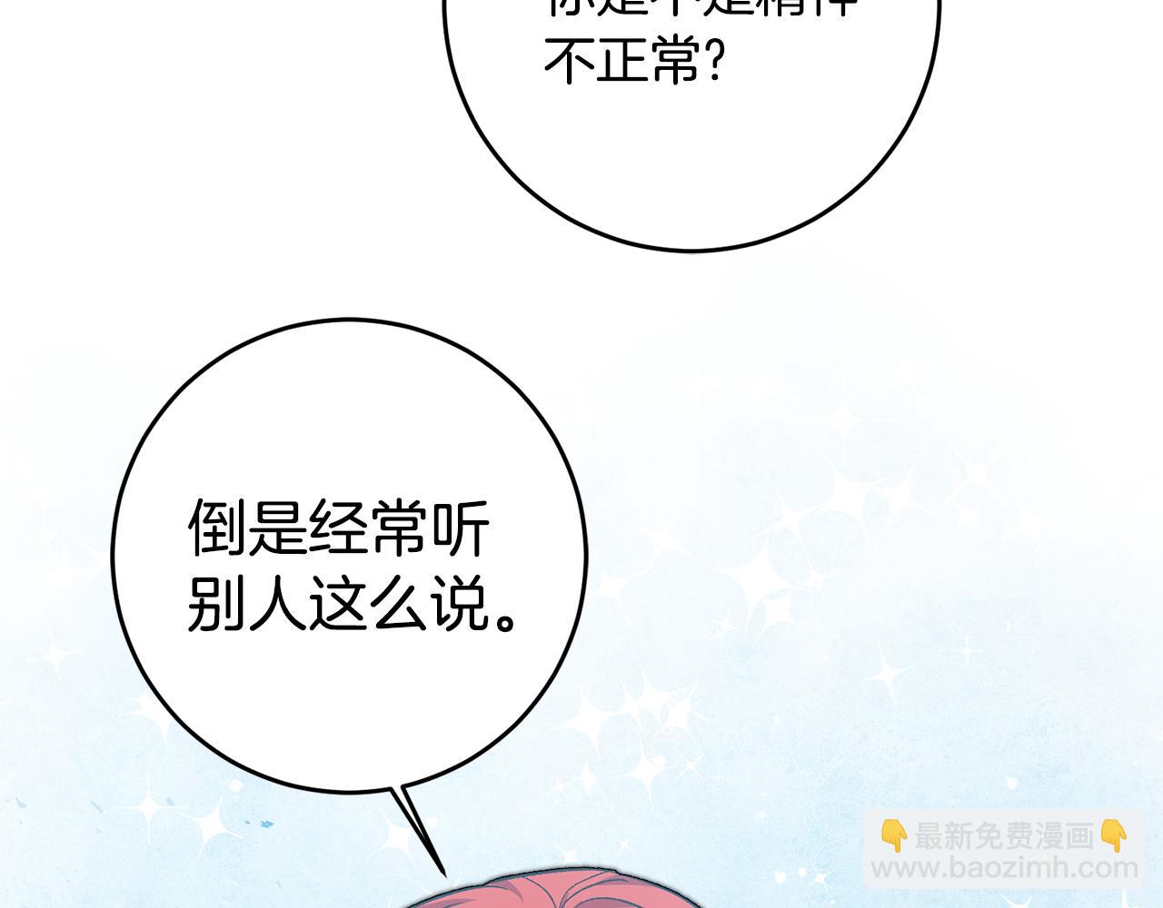 第33话 深情表白16