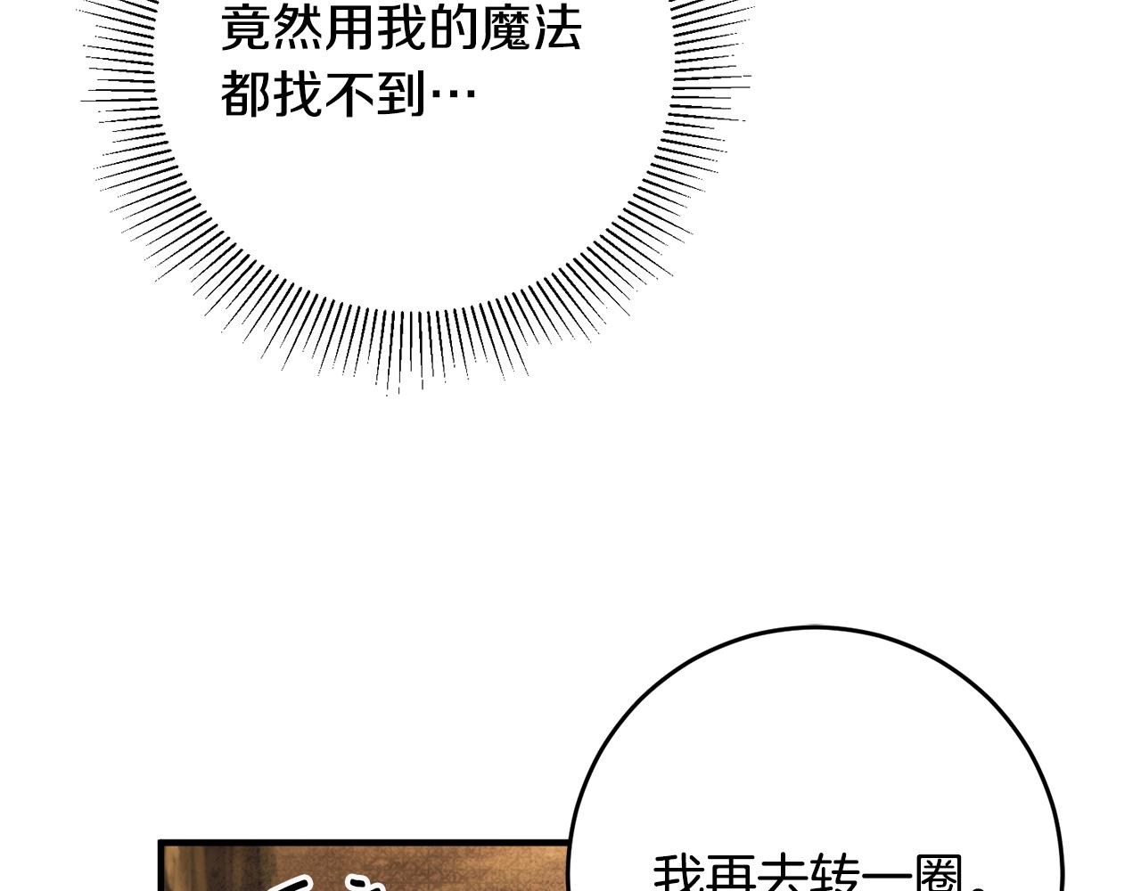 第33话 深情表白167