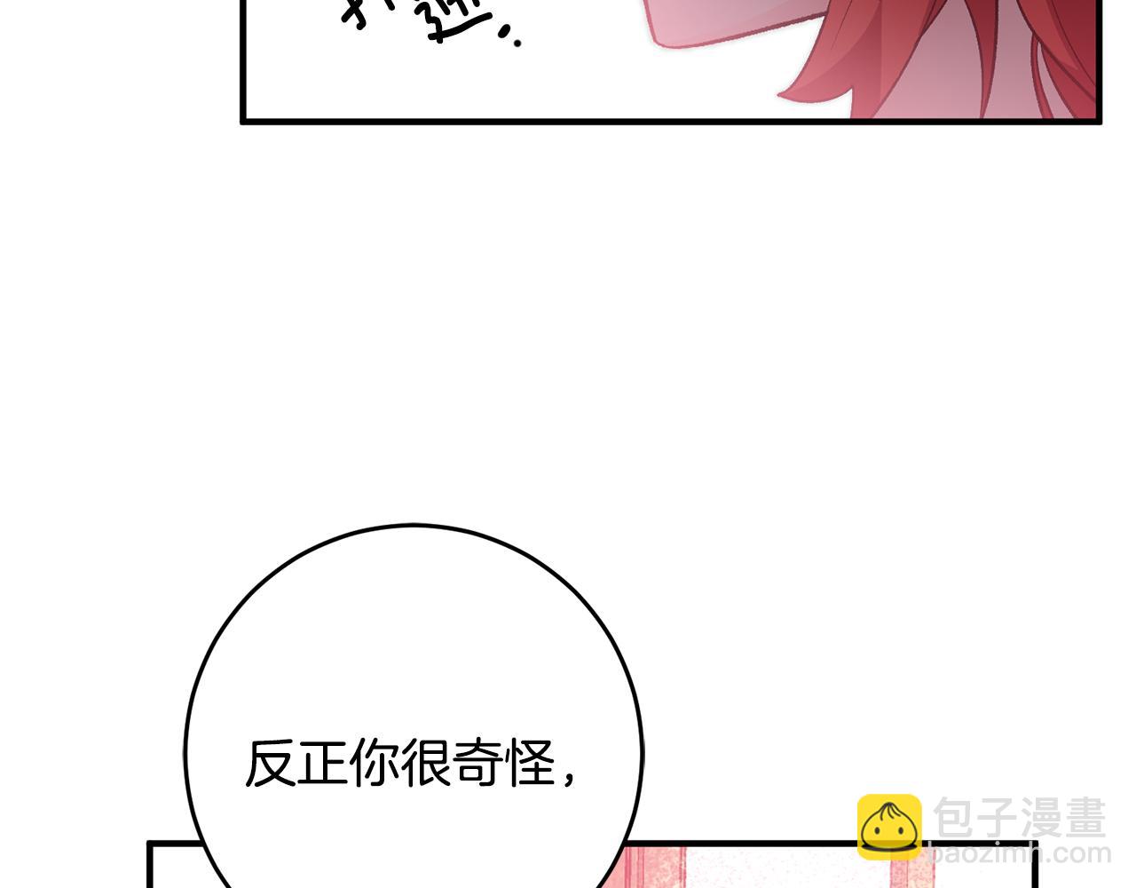 第33话 深情表白32