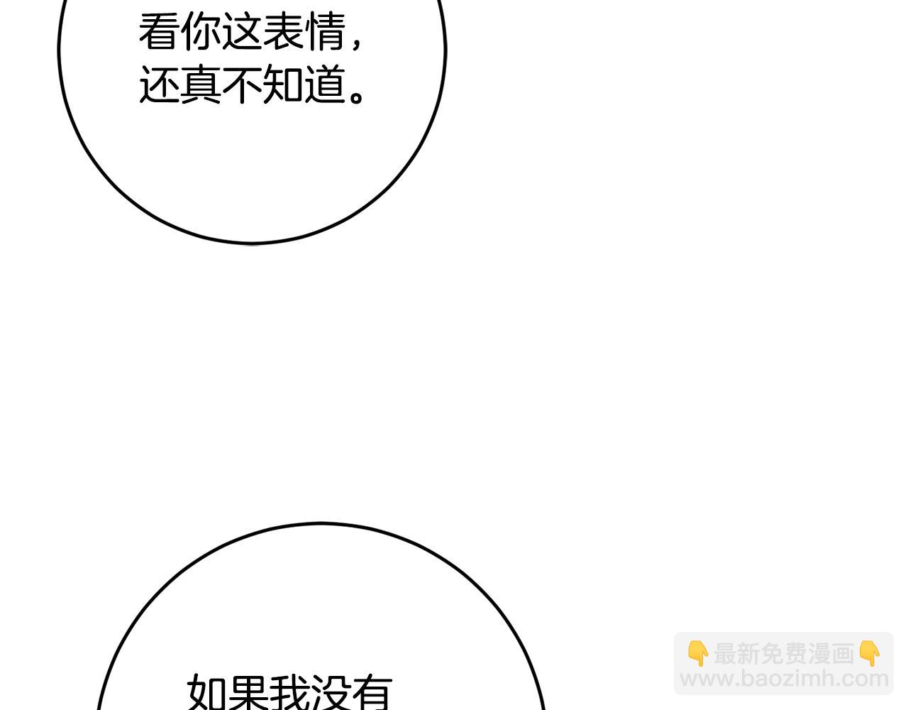 第33话 深情表白4