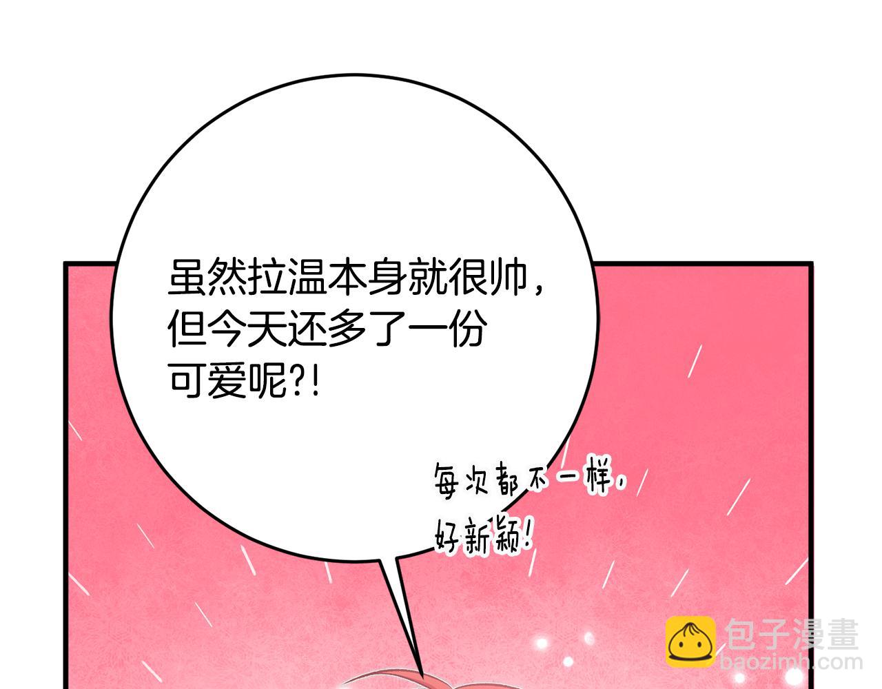 第33话 深情表白59