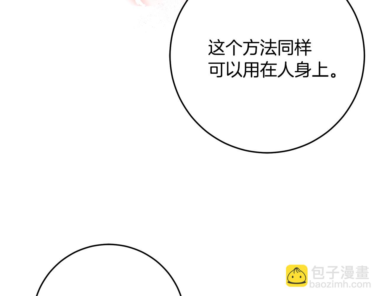 第33话 深情表白7