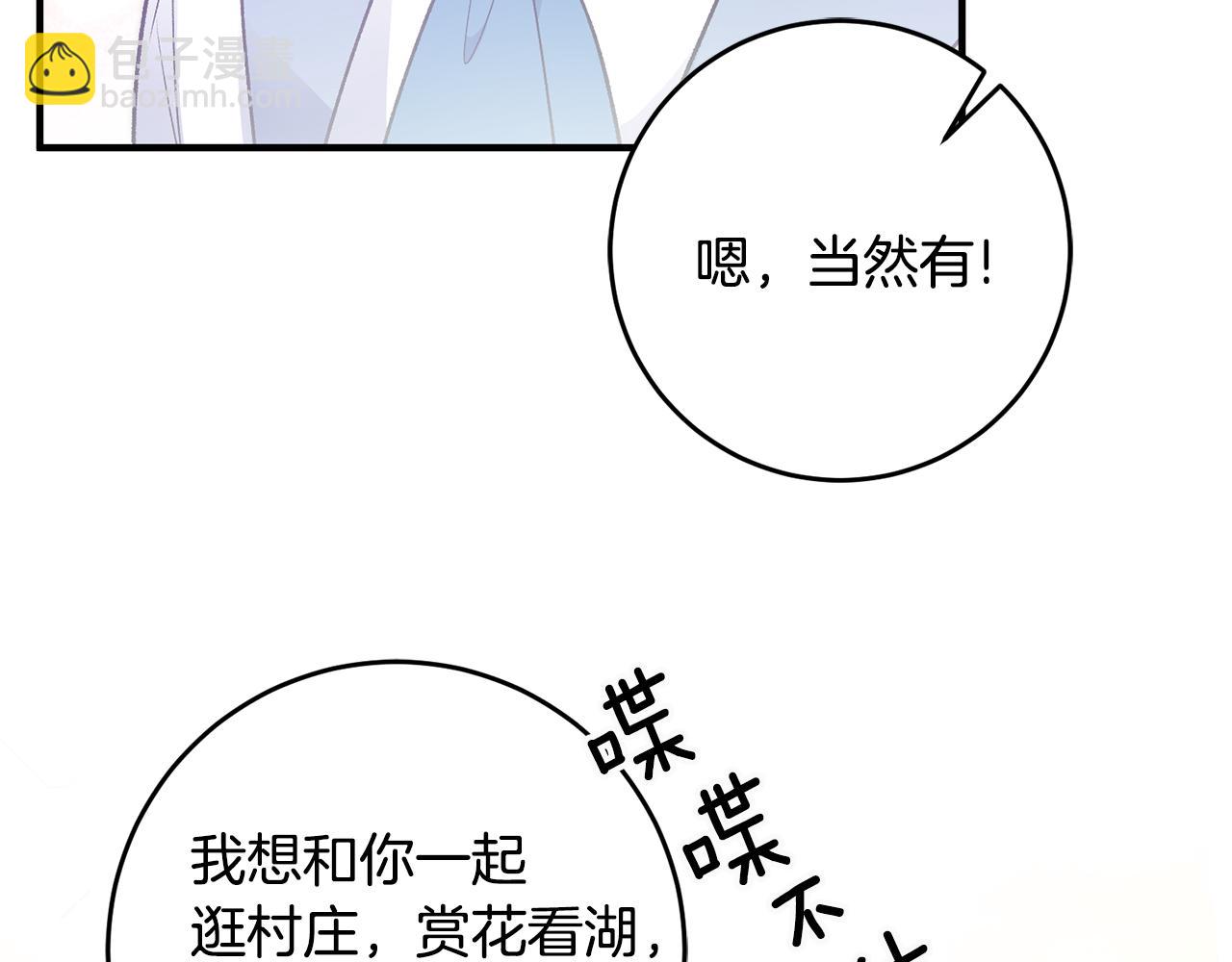 第33话 深情表白72