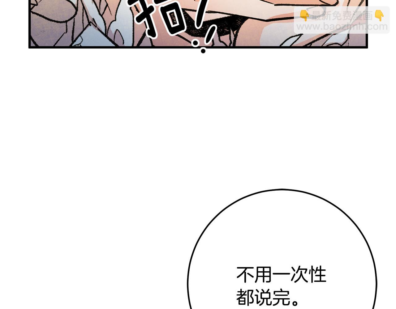 第33话 深情表白76