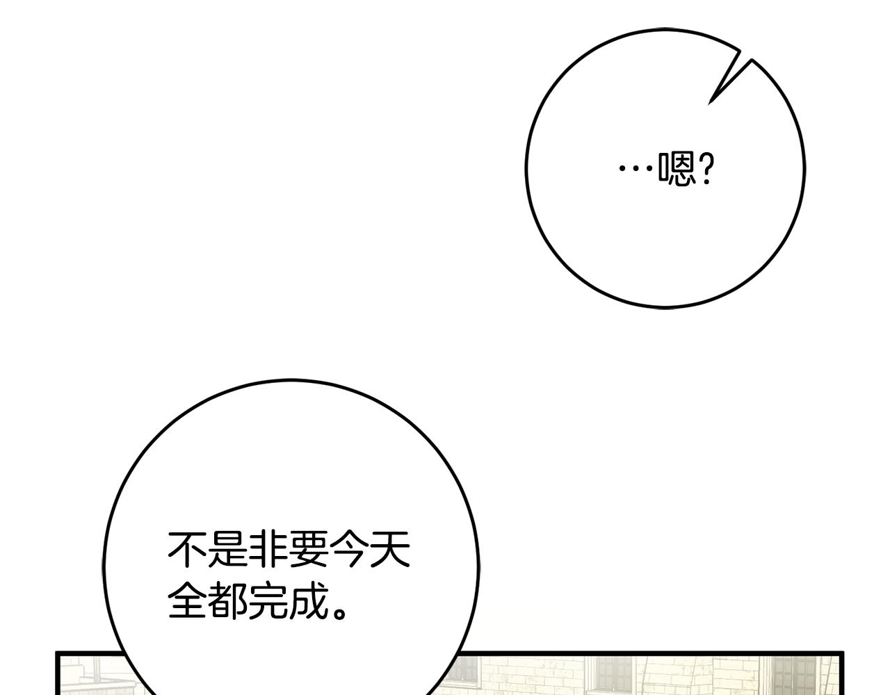 第33话 深情表白80